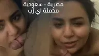 جالي فحل سعودي بيقلي انا شفتك علي سكس مصري و عجبتيني و قلع و زبرو كان صغير اوي